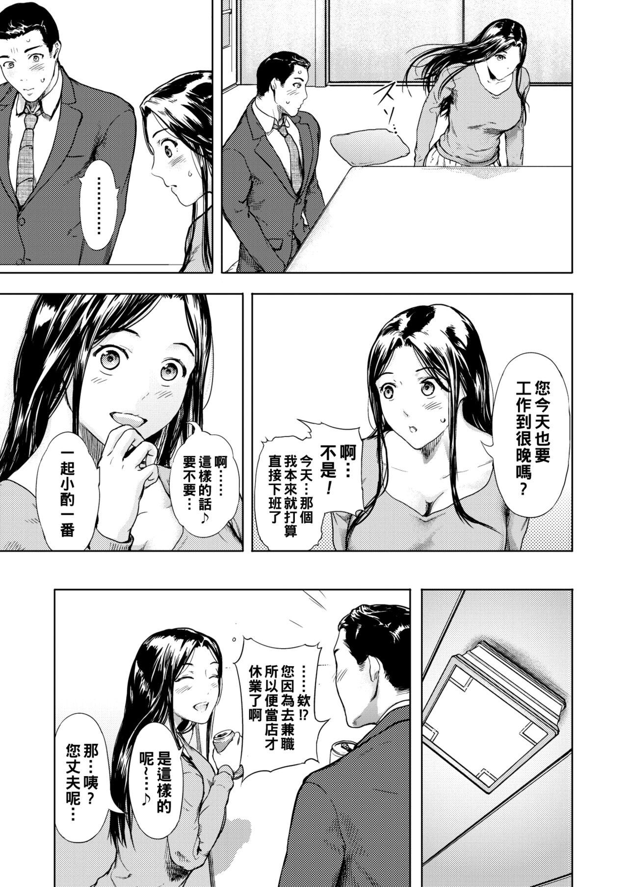 Orgy Heshi to Megami Gay Public - Page 5