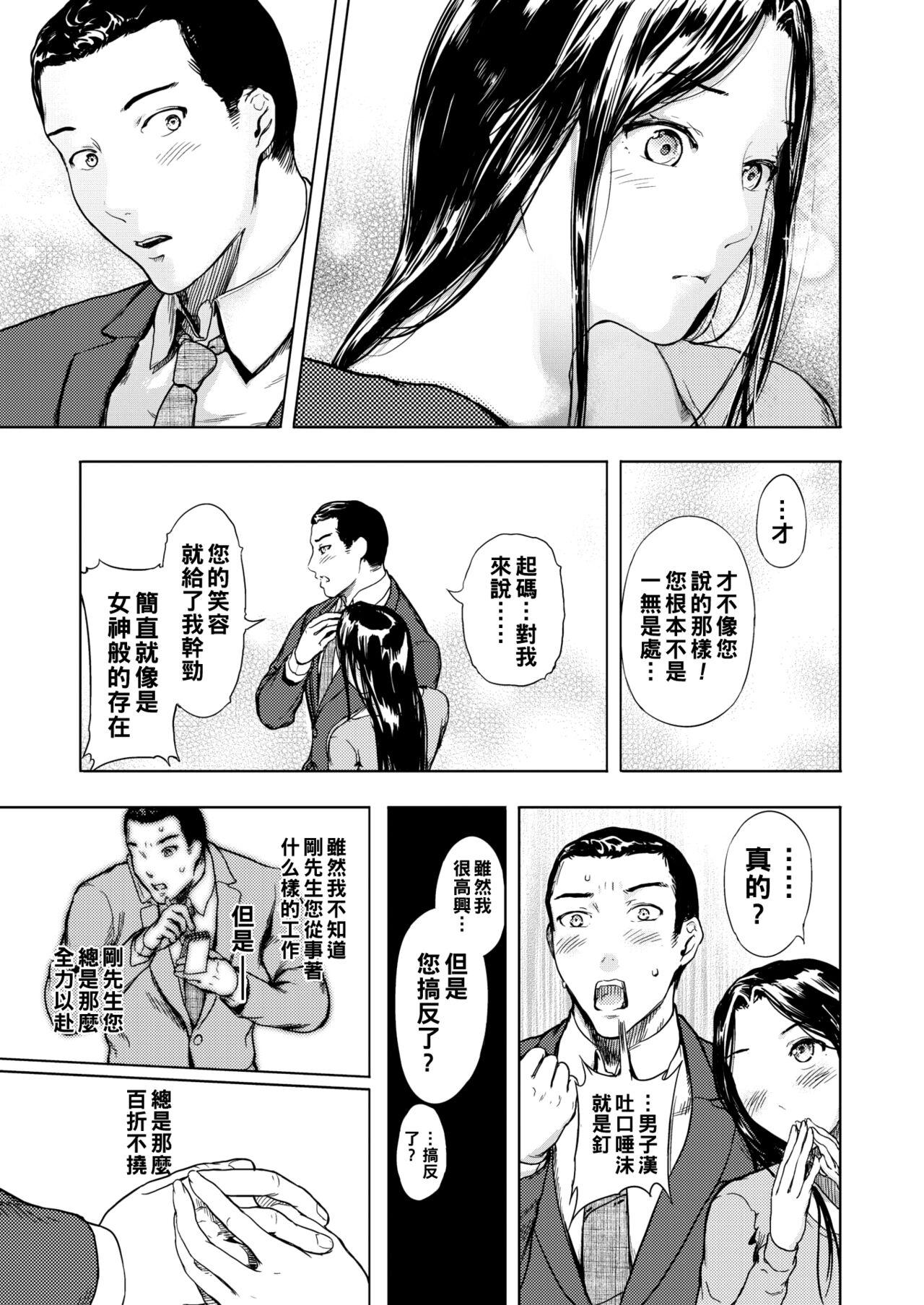 Orgy Heshi to Megami Gay Public - Page 7