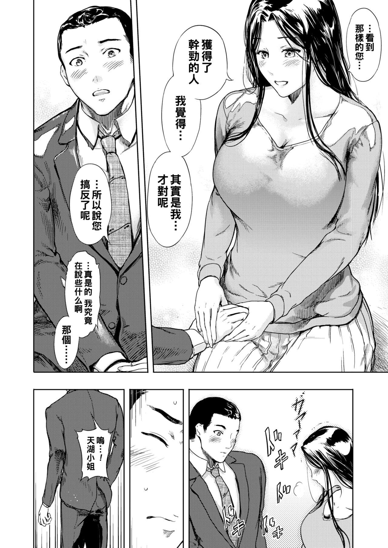 Gay Averagedick Heshi to Megami Women - Page 8