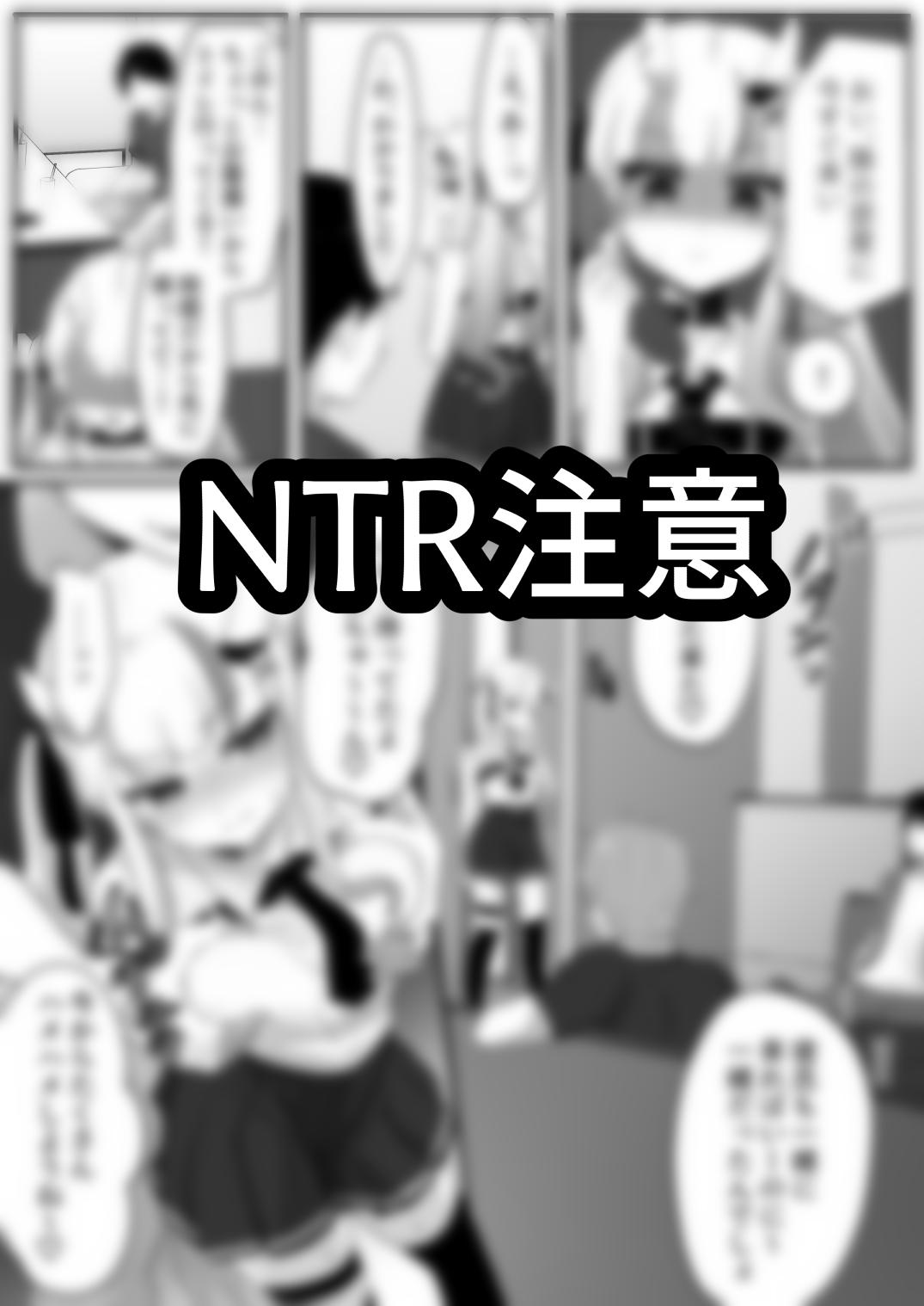 あ〇めとカラオケ【NTRver】 1