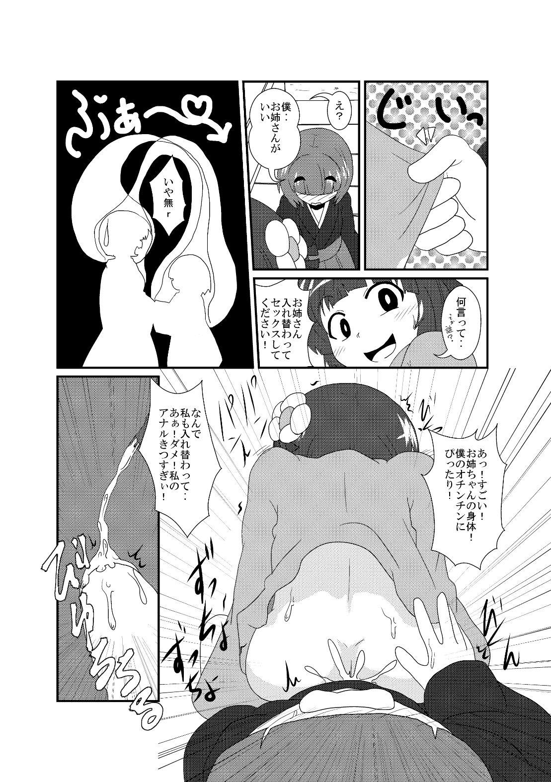 Bigbooty Hieda no Akyuu no Fushigi na Makimono - Touhou project Student - Page 11