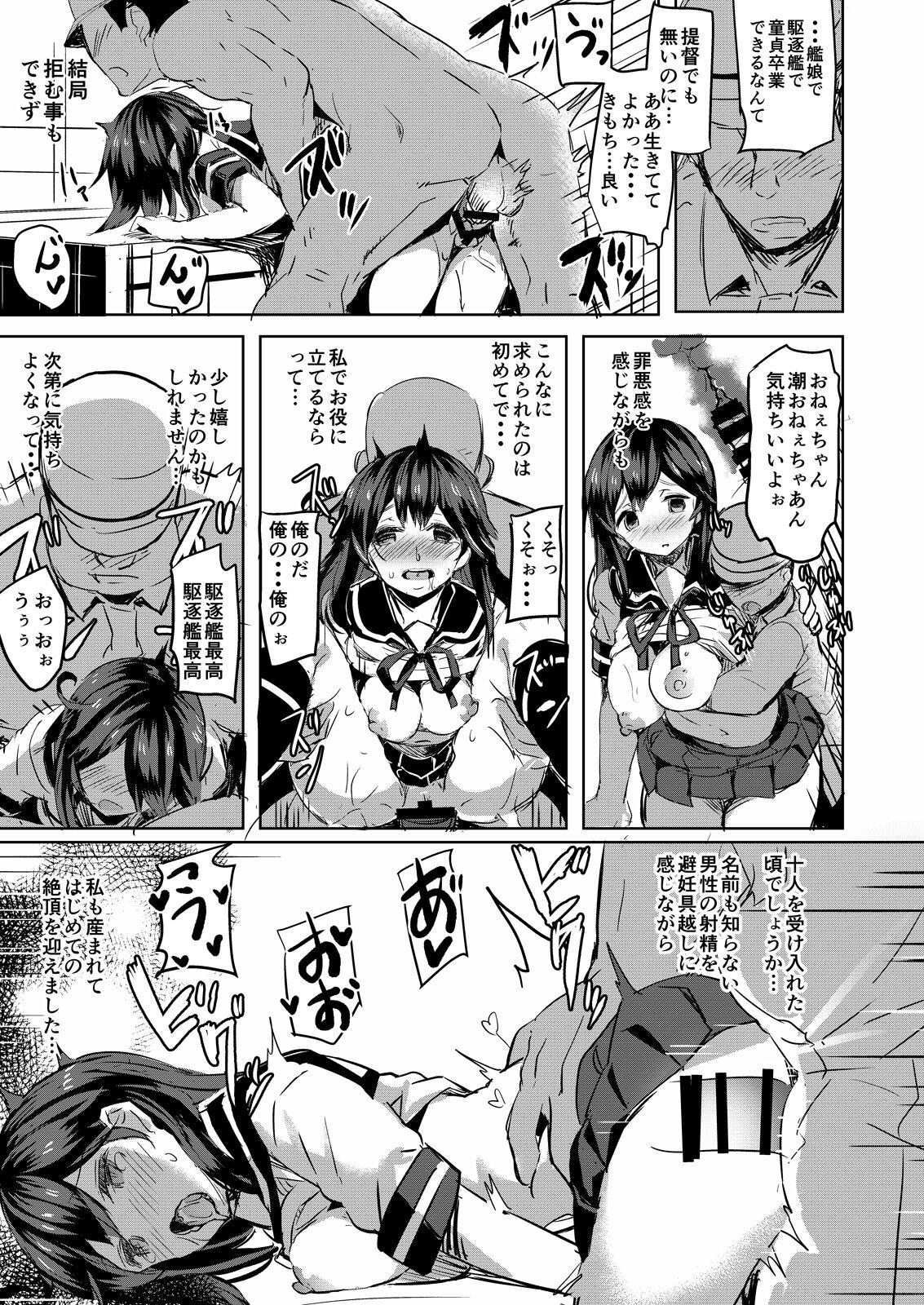 Hugecock Ushio no Yoake - Kantai collection Fantasy - Page 12