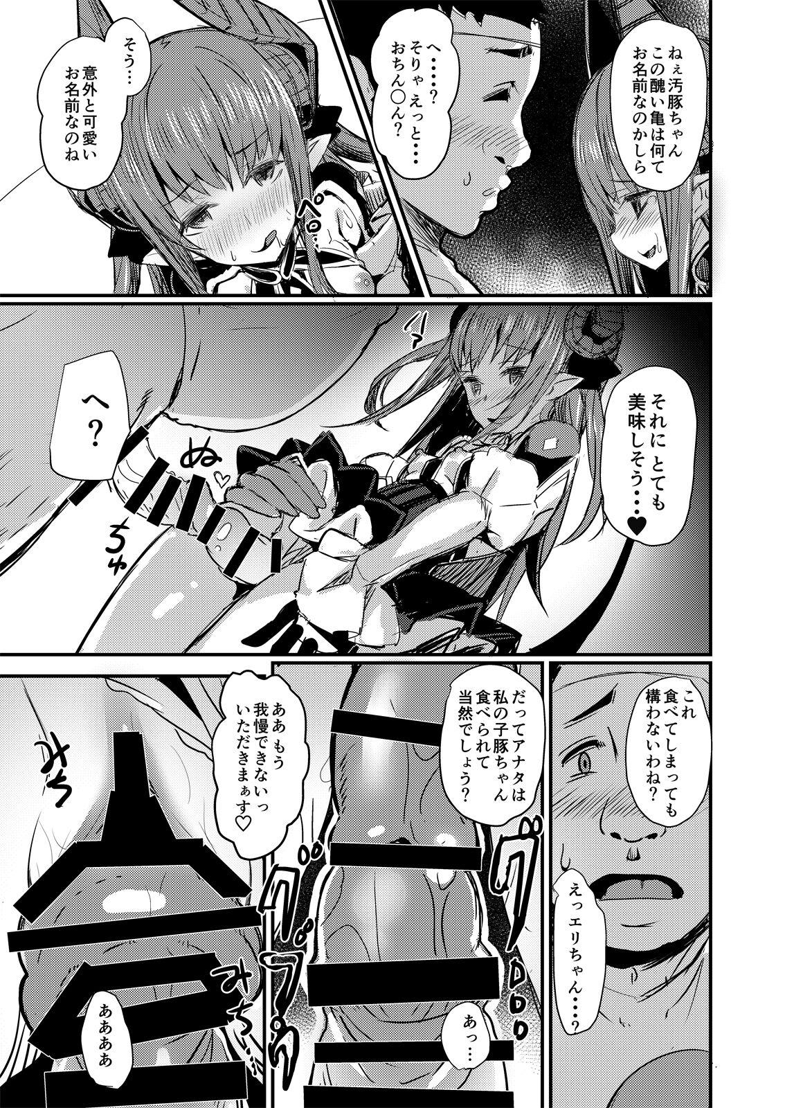 Ass Fetish Dragon Idol Eli-chan no Aku Shikyuukaijou wa Kochira - Fate grand order Stripping - Page 12