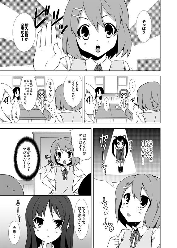 Free Hardcore Keionbu e Youkoso!! - K-on Best Blow Jobs Ever - Page 5