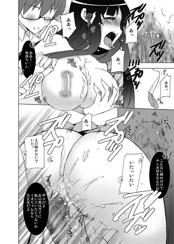 Cdzinha Mio-chan to Shiouyo! - K on European - Page 13