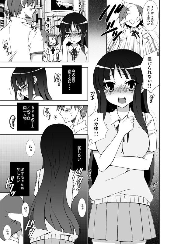 Clit Mio-chan to Shiouyo! - K on Amateur Porn Free - Page 6