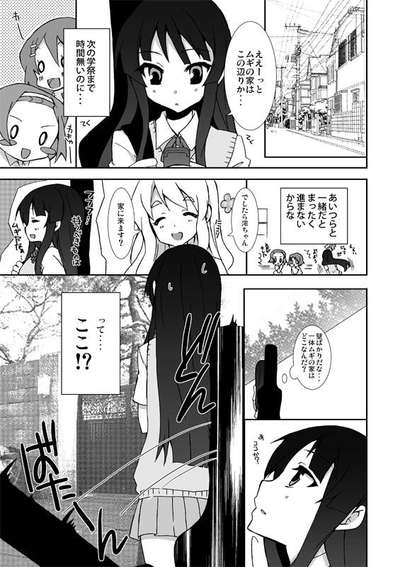 Strange Mugi no Ie ni Ittekitamon! - K on Boobies - Page 4