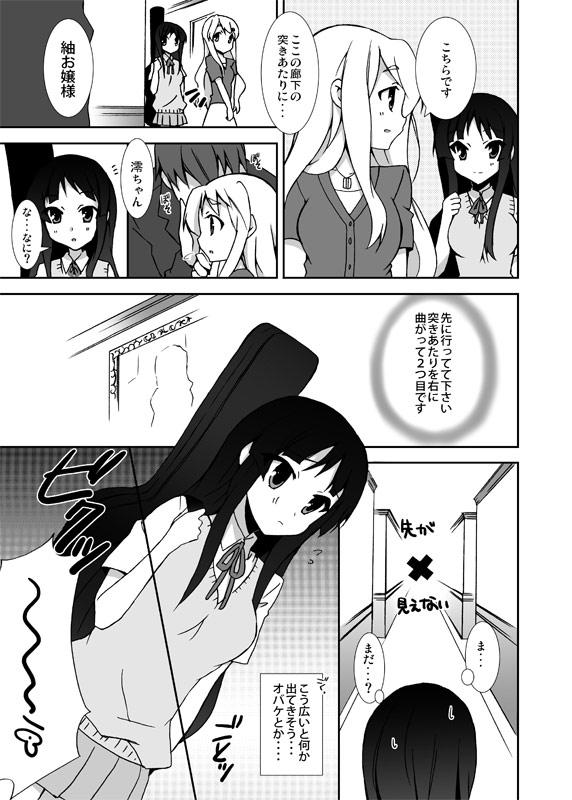 Strange Mugi no Ie ni Ittekitamon! - K on Boobies - Page 6