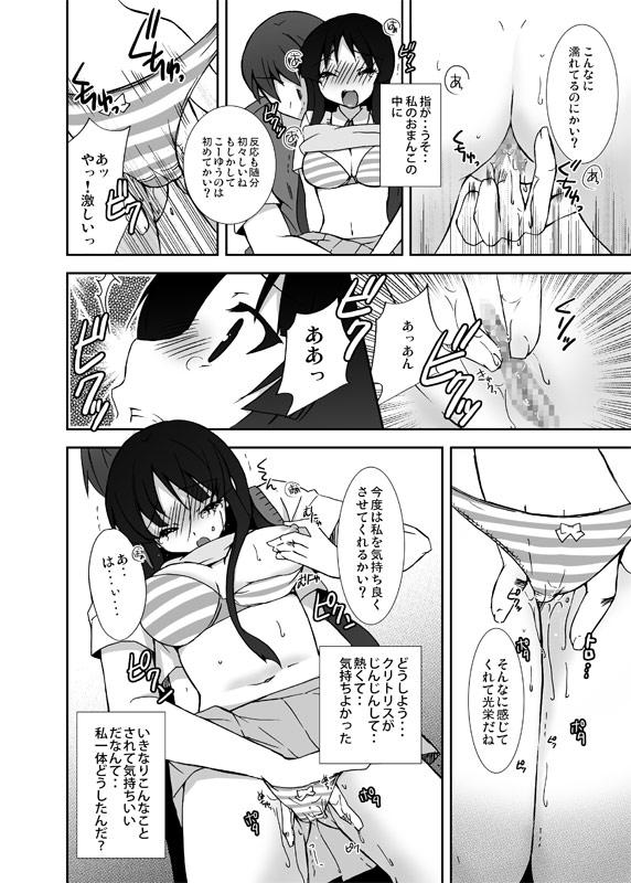 Bubble Butt Mugi no Ie ni Ittekitamon! - K on Porra - Page 9