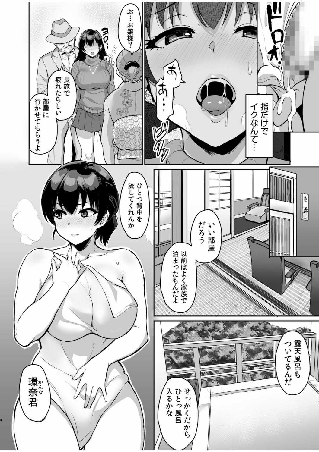 Student Moto papa katsu aite to no himitsu no SEX Mama - Page 6