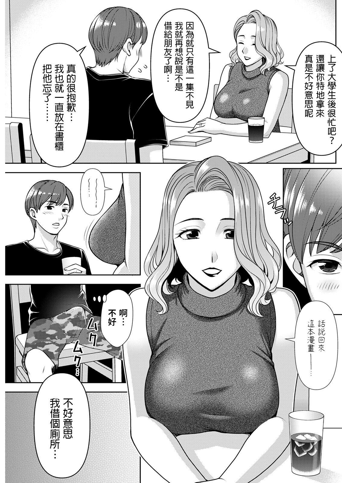 Casada Monogatari no Tsuzuki o Chaturbate - Page 3