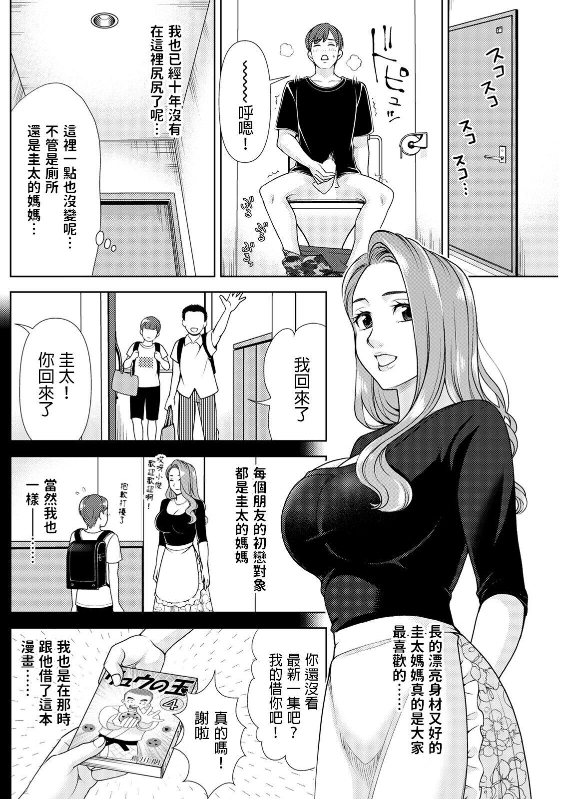 Casada Monogatari no Tsuzuki o Chaturbate - Page 4
