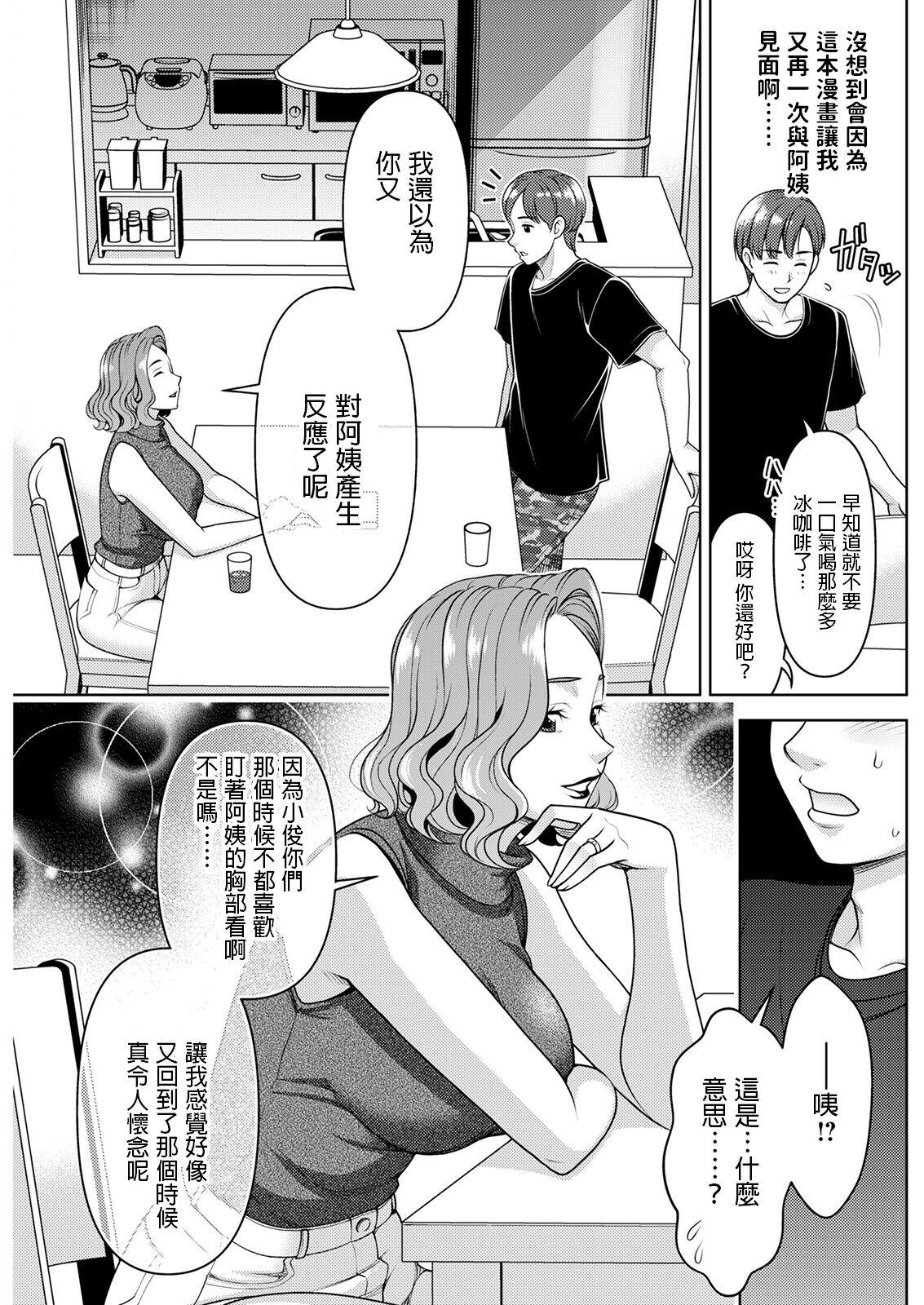 Uncensored Monogatari no Tsuzuki o Gay Outdoor - Page 5