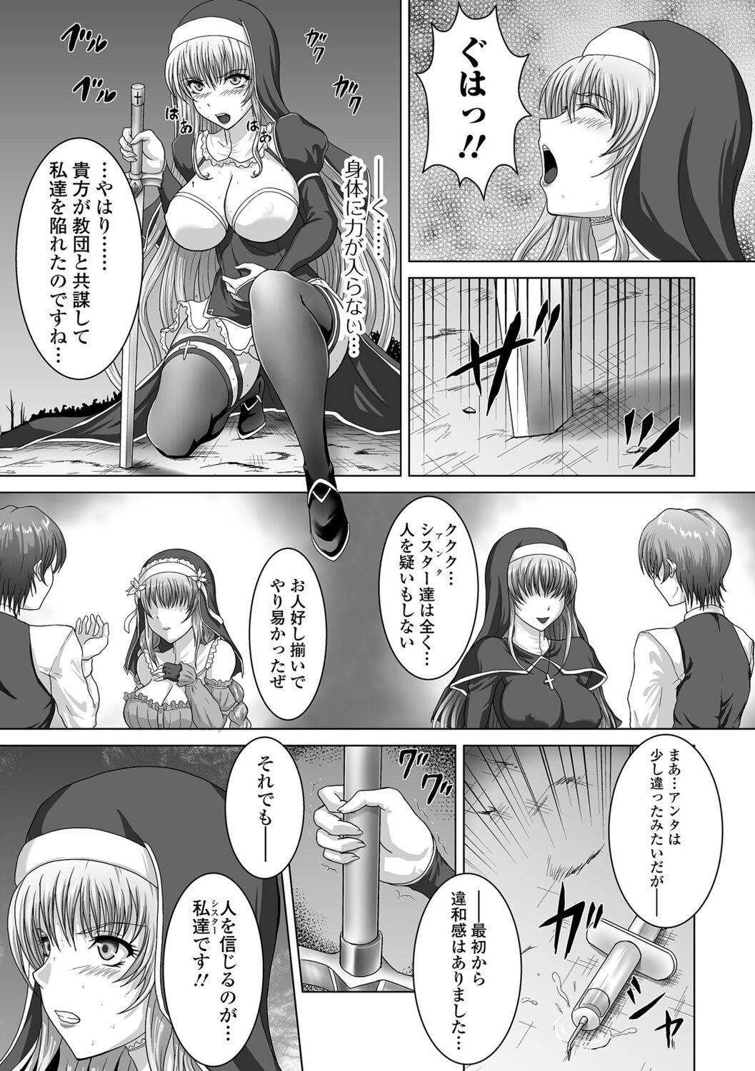 Blows Sejokishi Aira Puba - Page 5