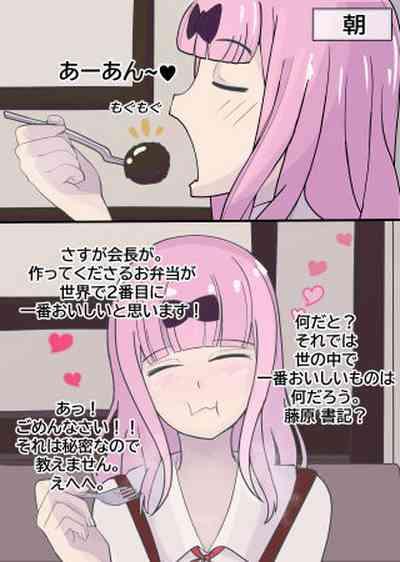 Punk Fujiwara's Favorite Thing | 藤原が好きな食べ物 Kaguya Sama Wa Kokurasetai | Kaguya Sama Love Is War First Time 2