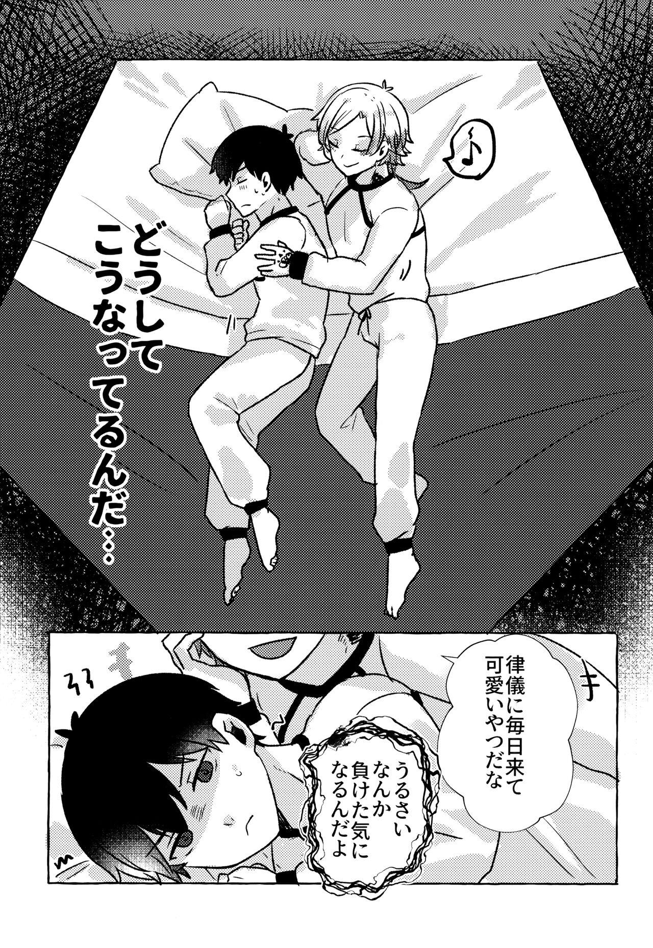 Spy Camera Liebe, to Yobu ni wa Hayasugiru Soft - Page 6