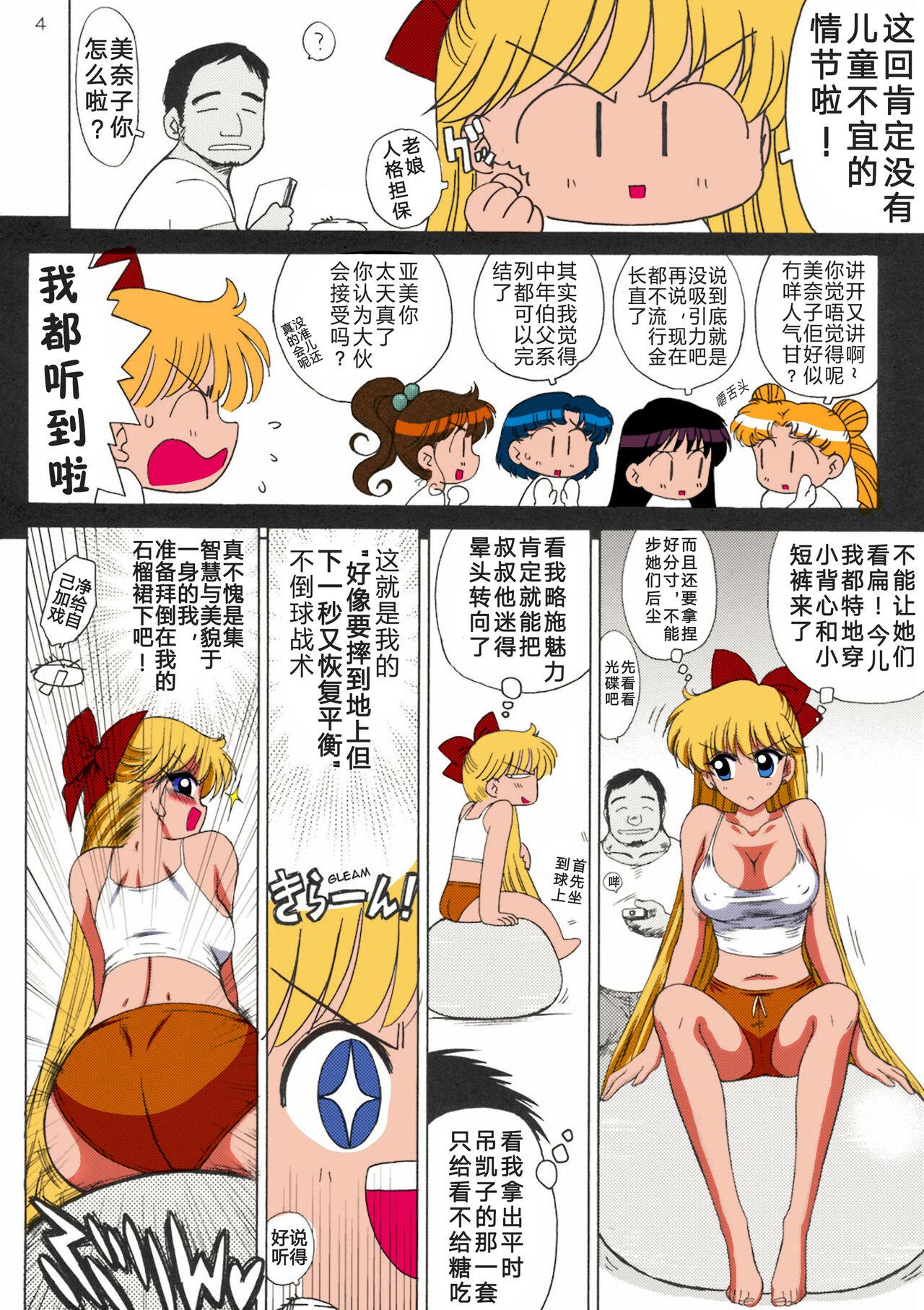 Caliente Tubular Bells - Sailor moon | bishoujo senshi sailor moon Doggy Style Porn - Page 3