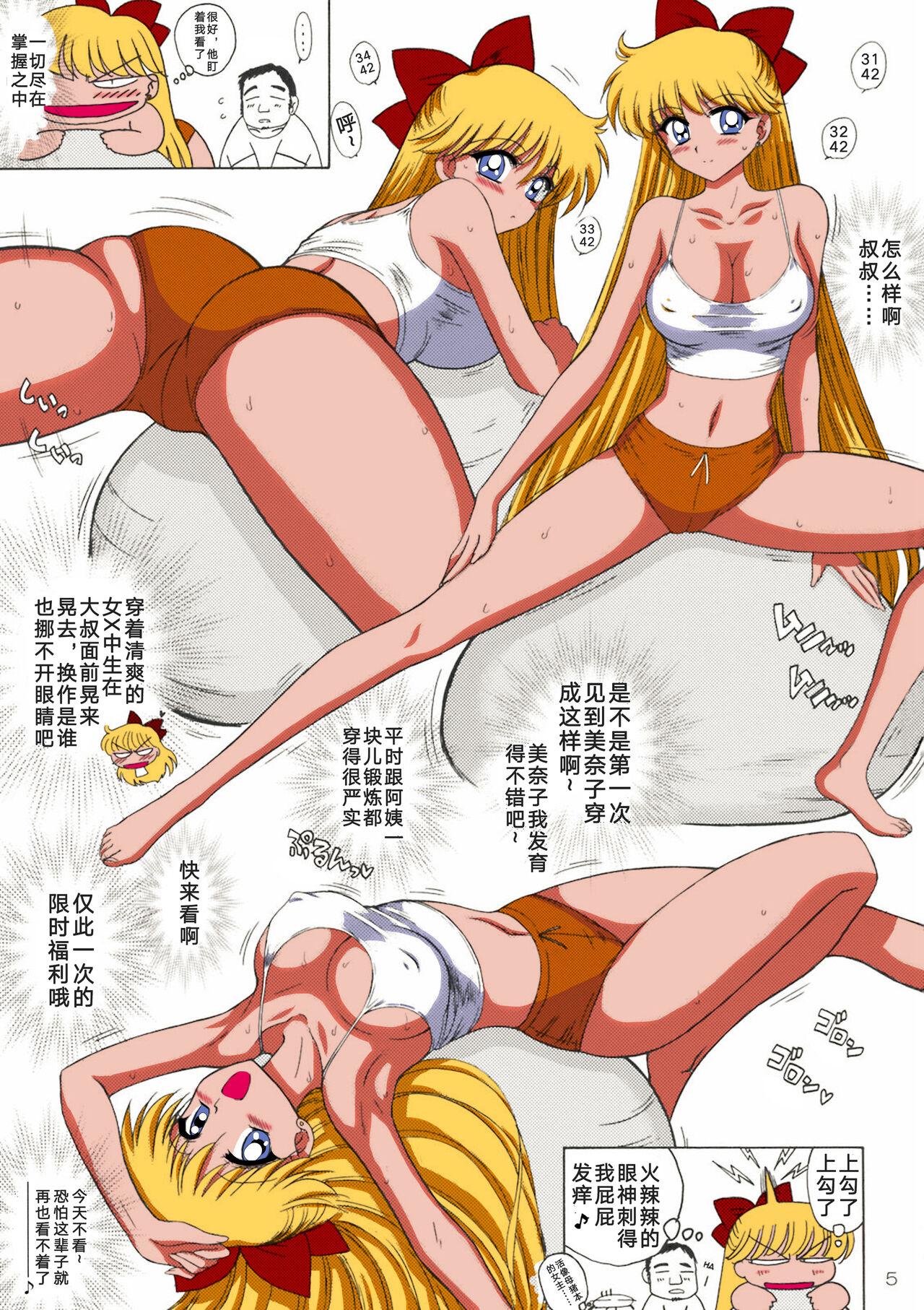 Caliente Tubular Bells - Sailor moon | bishoujo senshi sailor moon Doggy Style Porn - Page 4
