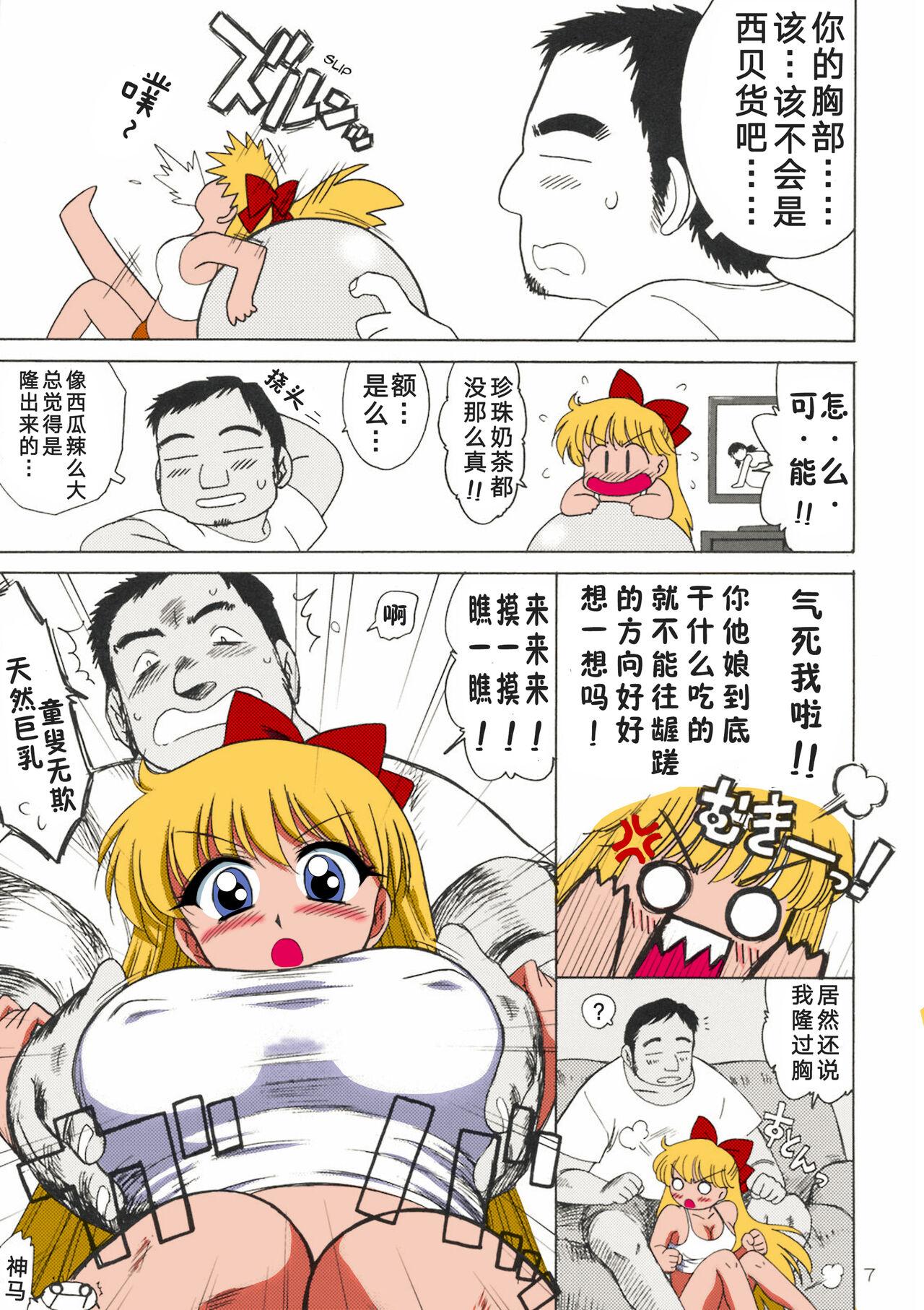 Butt Plug Tubular Bells - Sailor moon | bishoujo senshi sailor moon Mallu - Page 6