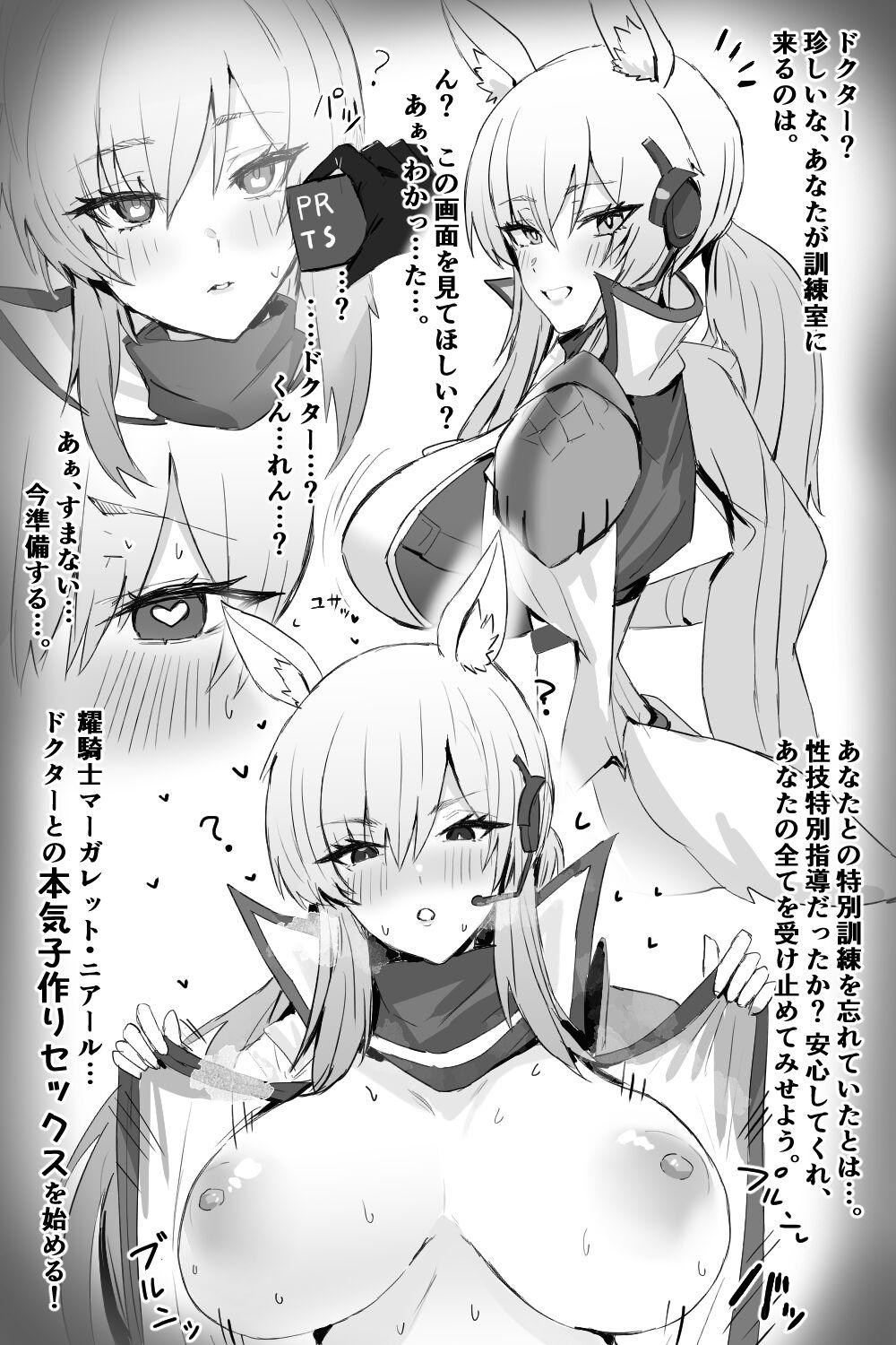 Sexcams In the training room with Nearl... - Arknights Trans - Page 1