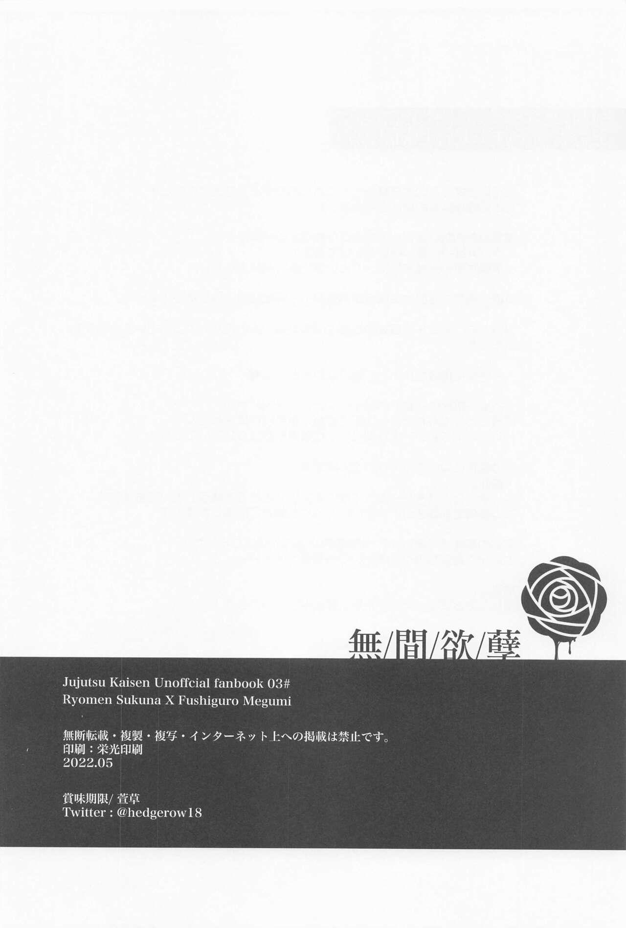 Onlyfans Mugen Yoku Hikobae - Jujutsu kaisen Bokep - Page 37