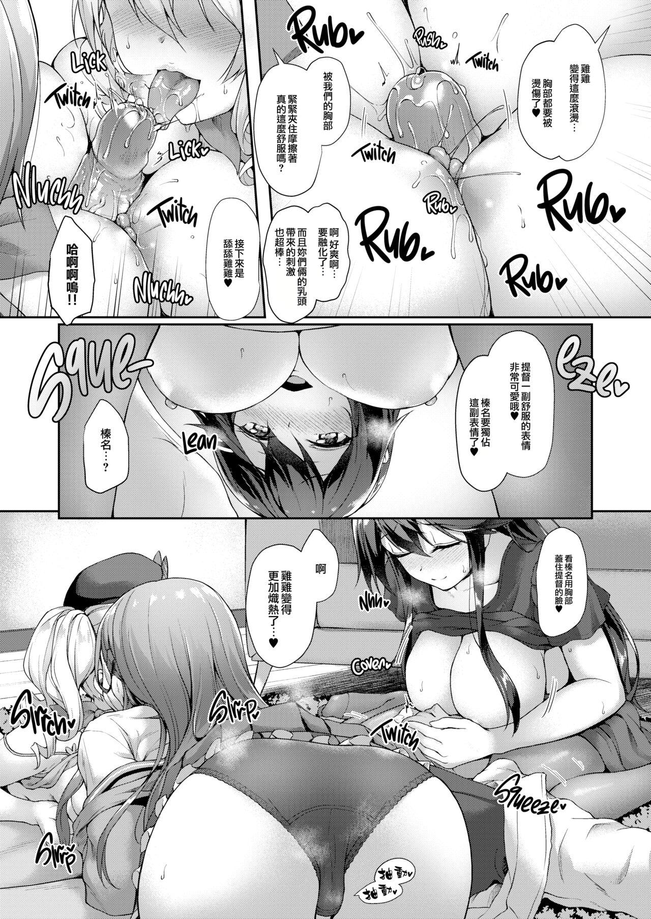 Cum Guutara Suzuya no Manekarezaru Kyaku - Kantai collection Real Amatuer Porn - Page 13