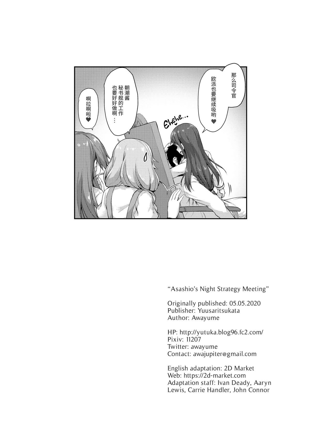 Lady Asashio-chan Yoru no Sakusen Kaigi!! - Kantai collection Camsex - Page 26