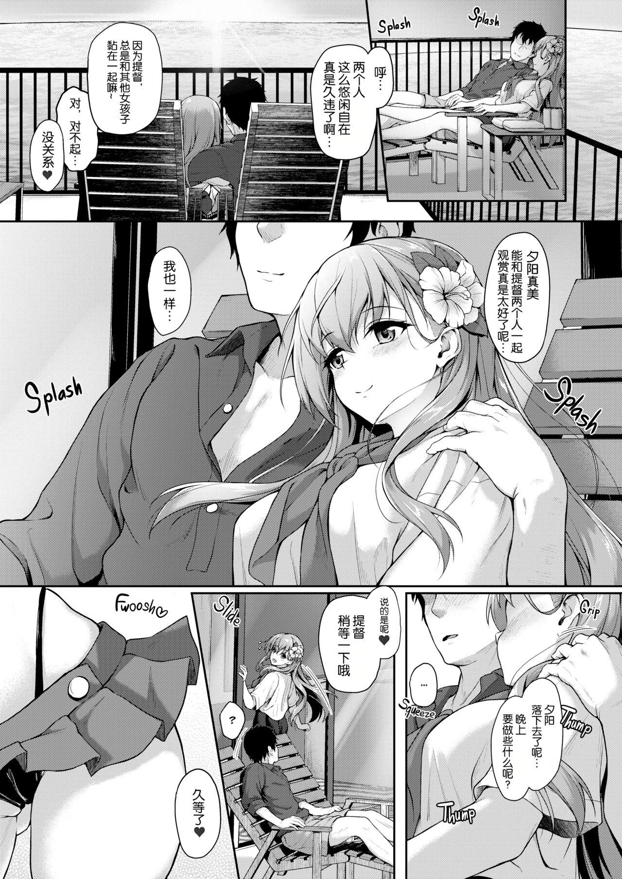 Fuck My Pussy Hard Suzuya to Cos Resort! - Kantai collection Family Porn - Page 7