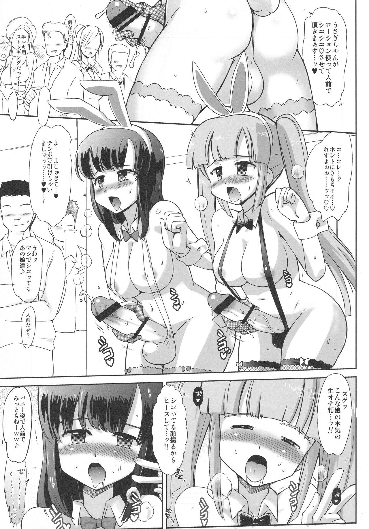 Swinger Ochinpo Usagi wa Hatsujouchuu - sexy bunny Estrus - Original Curvy - Page 4