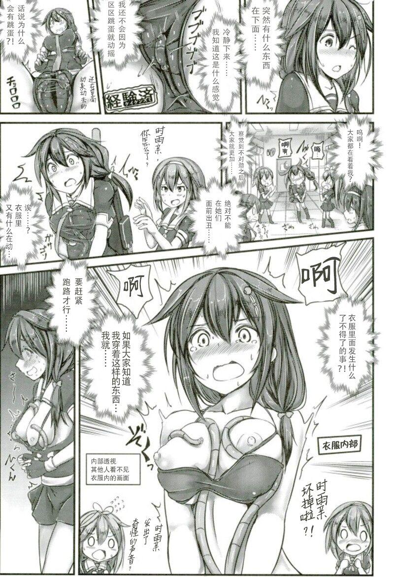 Her Kuchikukan Shigure Kyousei Zecchou Souchi Sono San - Kantai collection Girl On Girl - Page 5