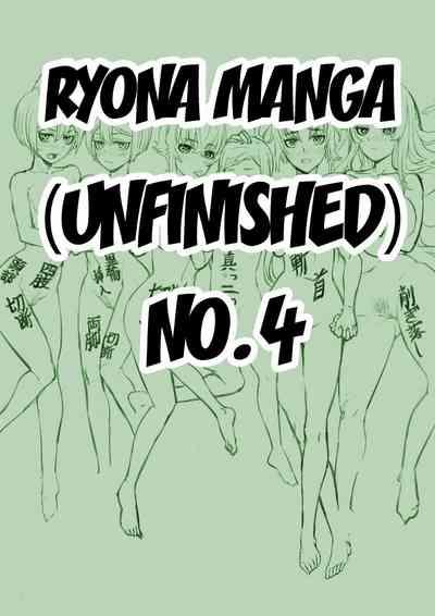 Ryona MangaSono 4 - Unfinished Ryona Manga 4 0