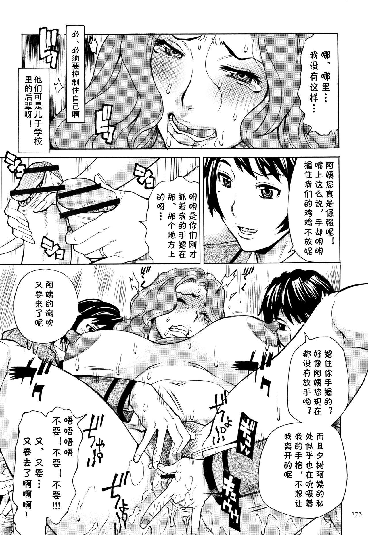 Lesbian Yuukan Hitozuma Club Ch. 4 Futago ni Moteasobareta Jukuniku Motel - Page 3