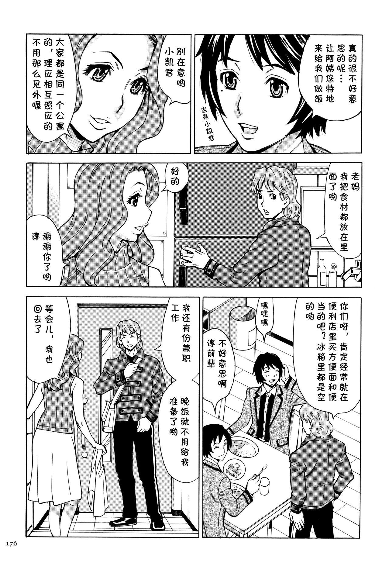Lesbian Yuukan Hitozuma Club Ch. 4 Futago ni Moteasobareta Jukuniku Motel - Page 6