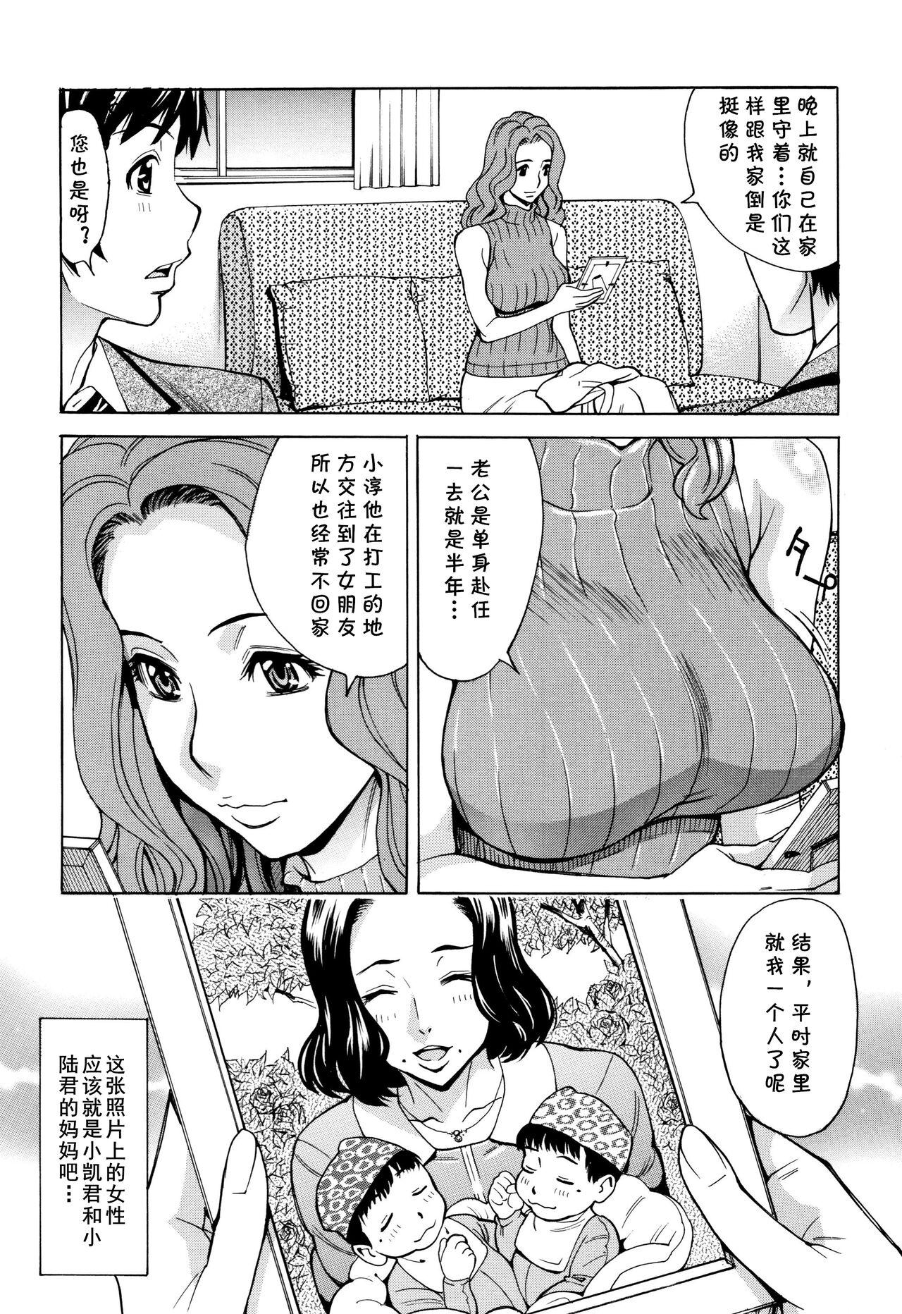 Enema Yuukan Hitozuma Club Ch. 4 Futago ni Moteasobareta Jukuniku Cavalgando - Page 9