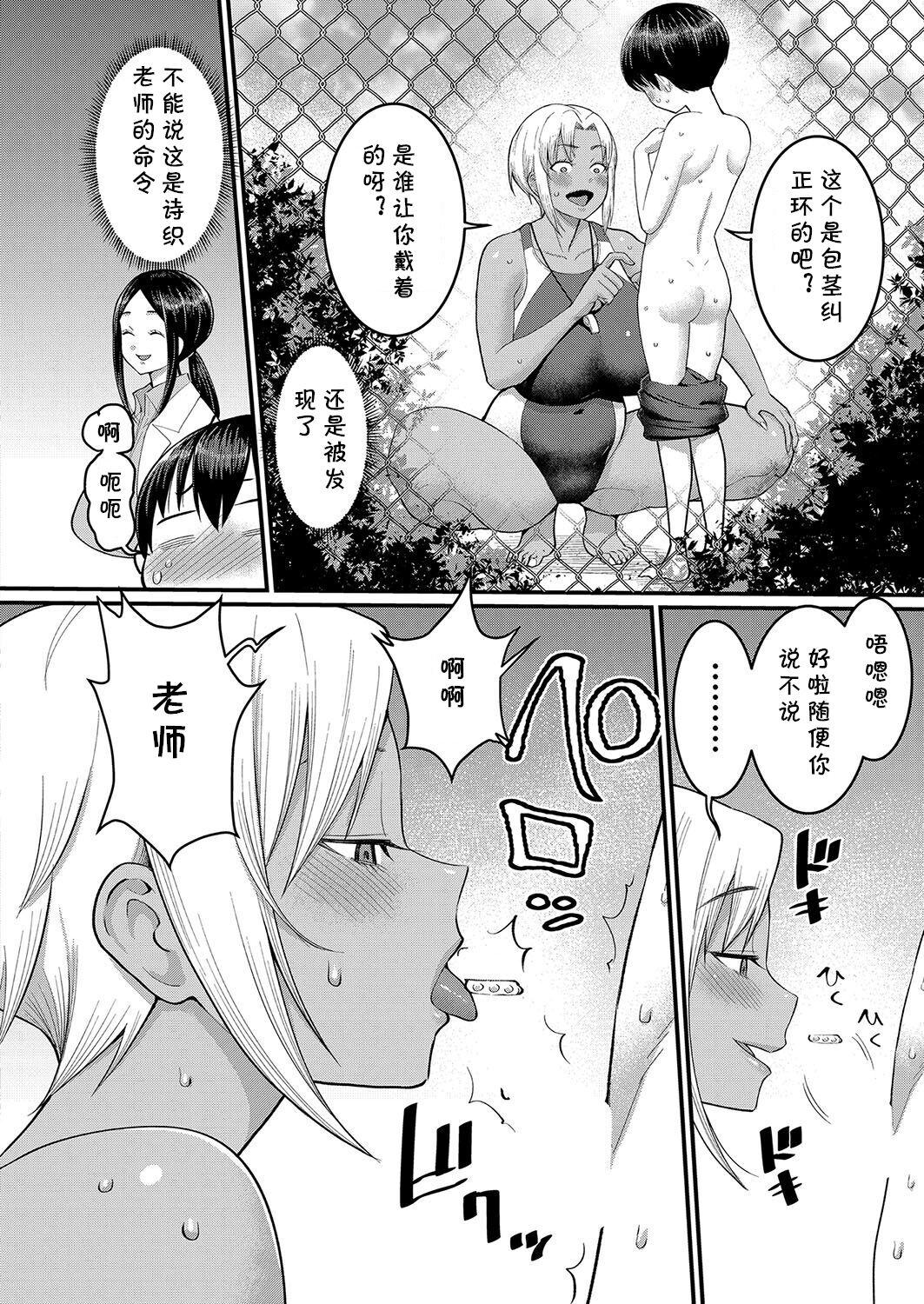 Striptease Mikoko Sensei wa Yokkyufuman no Taiiku Kyoushi Threesome - Page 8