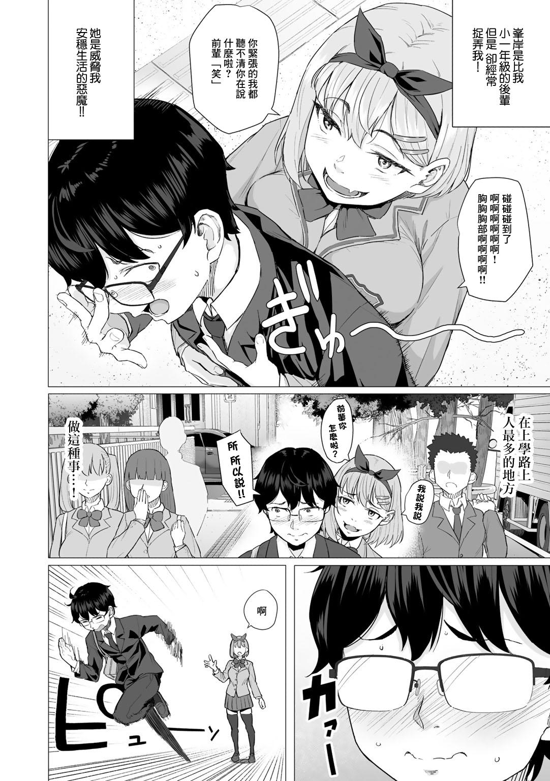Cogiendo Netorarenaide, Minegishi-san Family Roleplay - Page 2