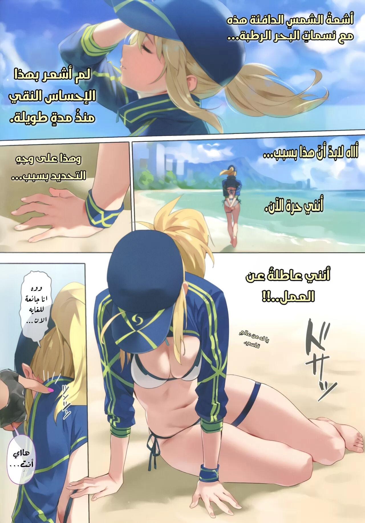 Adult Toys XX ROM | الغرفة XX - Fate grand order X - Page 3