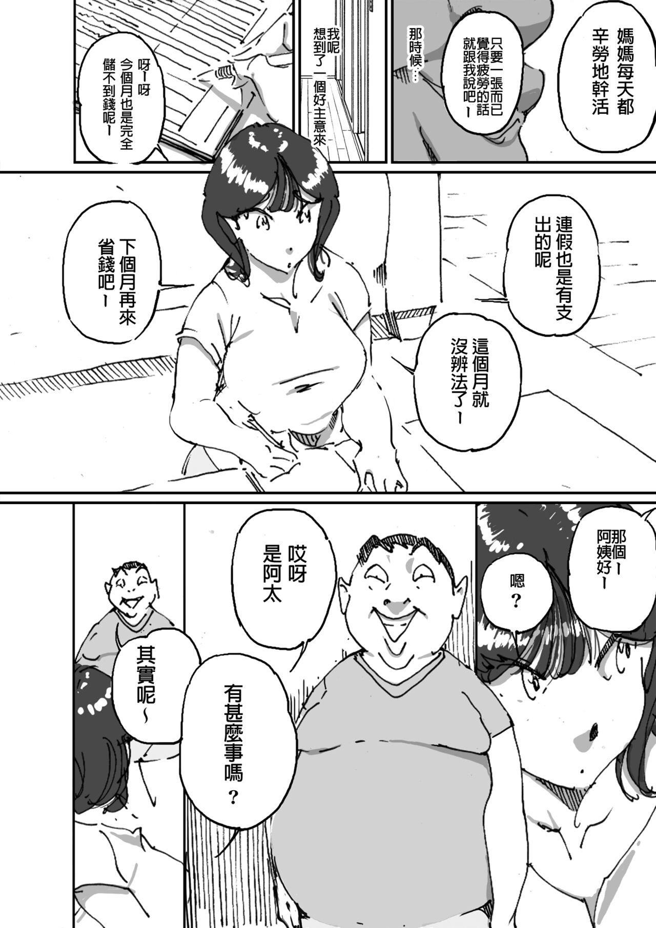 Peituda Tomodachi no Kaa-chan no Dekajiri ni Koufun Shite Shimatta Hi Gay Anal - Page 7