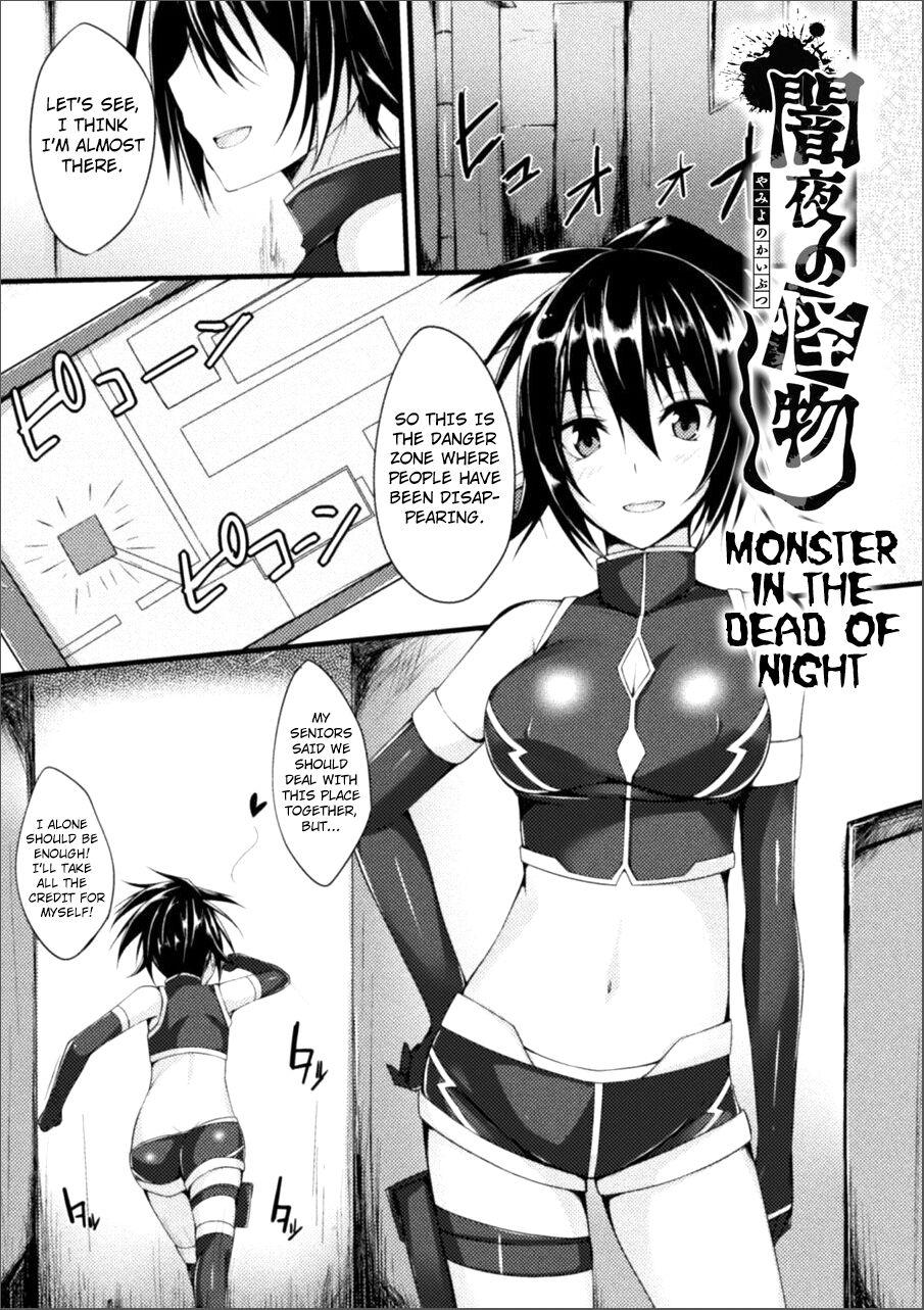 Fuck Yamiyo no Kaibutsu | Monster in the Dead of Night Monster Cock - Page 1