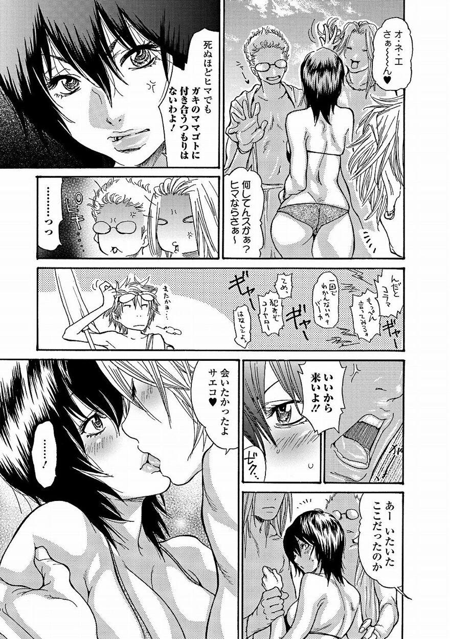Casa Bishoujo Kakumei KIWAME 2011-10 Vol.16 Romantic - Page 10