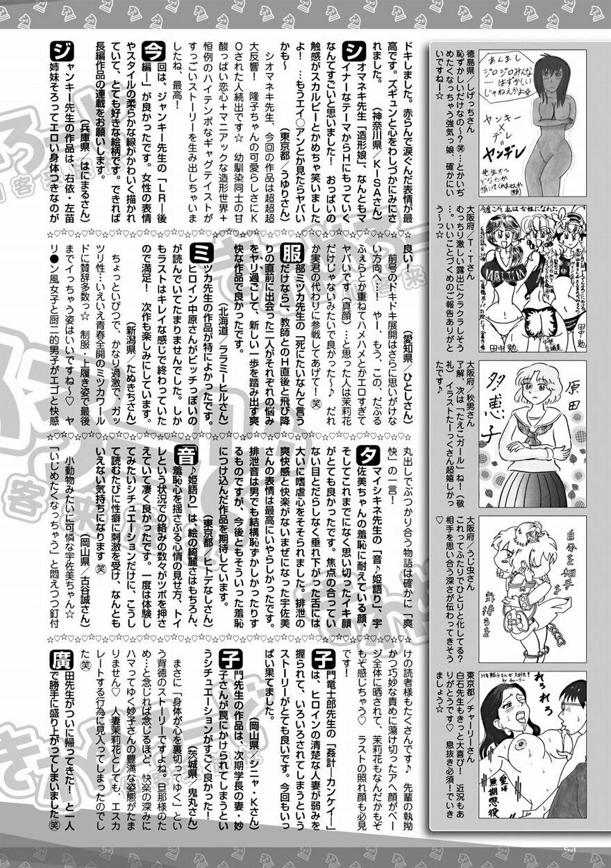 Bishoujo Kakumei KIWAME 2011-10 Vol.16 178