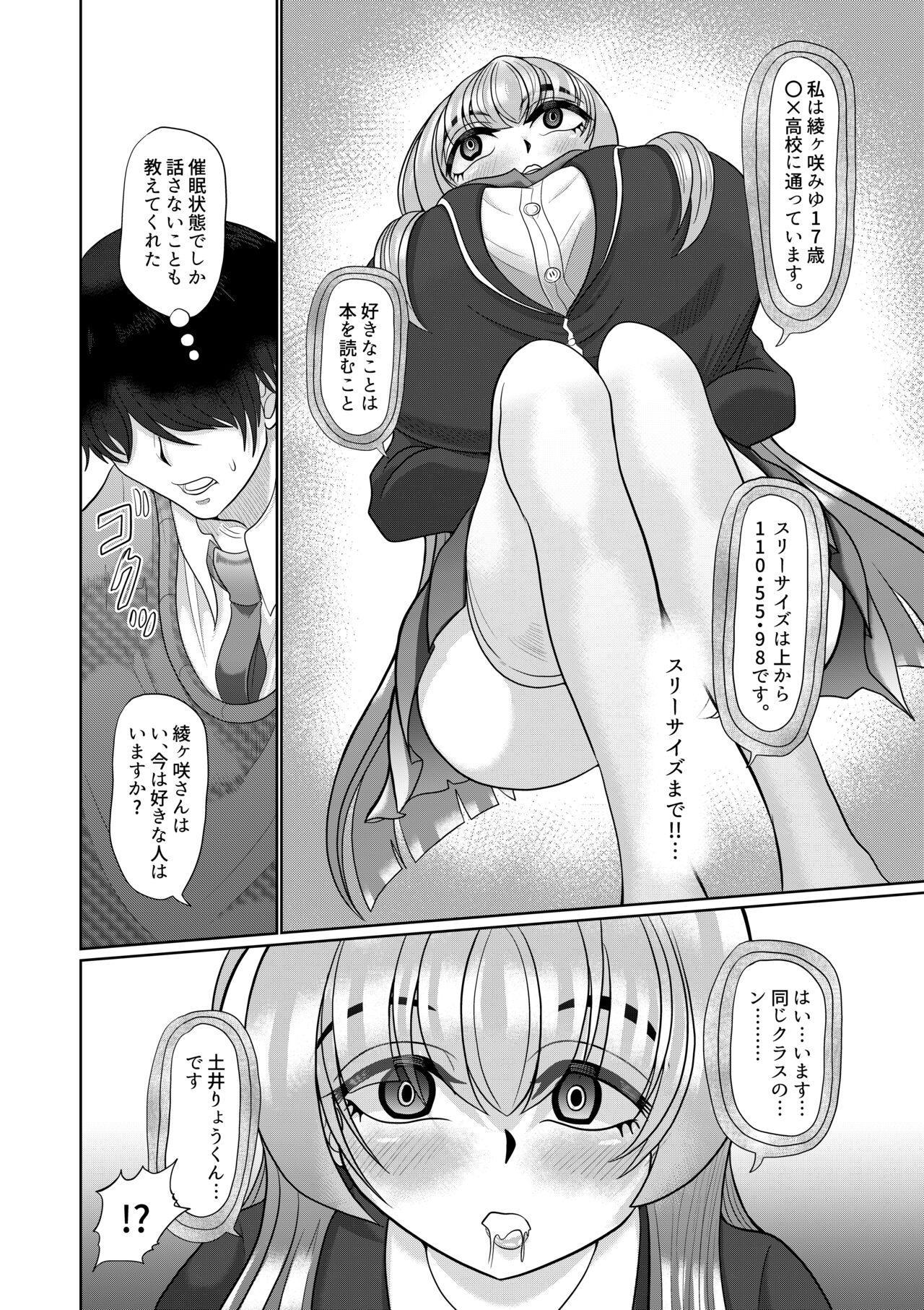 3some Saimin wa Otameshi Desu. - Original Brunettes - Page 10