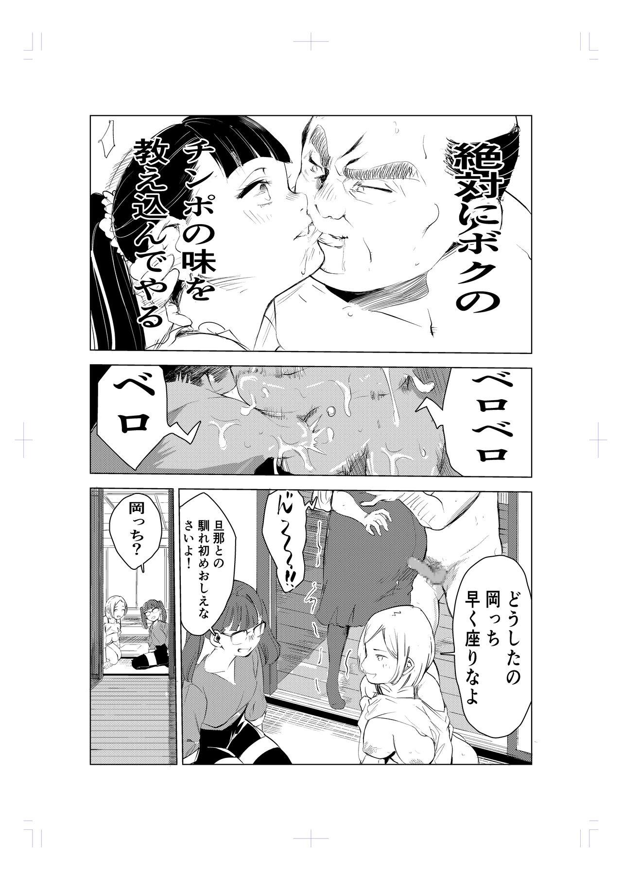 Webcamsex 40-sai no Mahoutukai - Original Amateur Pussy - Page 12