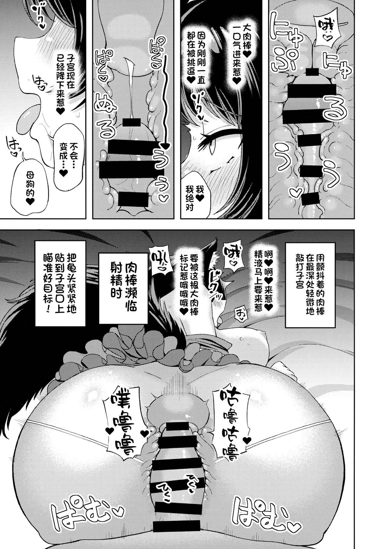 Cheating Wife Kai no Kagerou - Touhou project Seduction Porn - Page 8