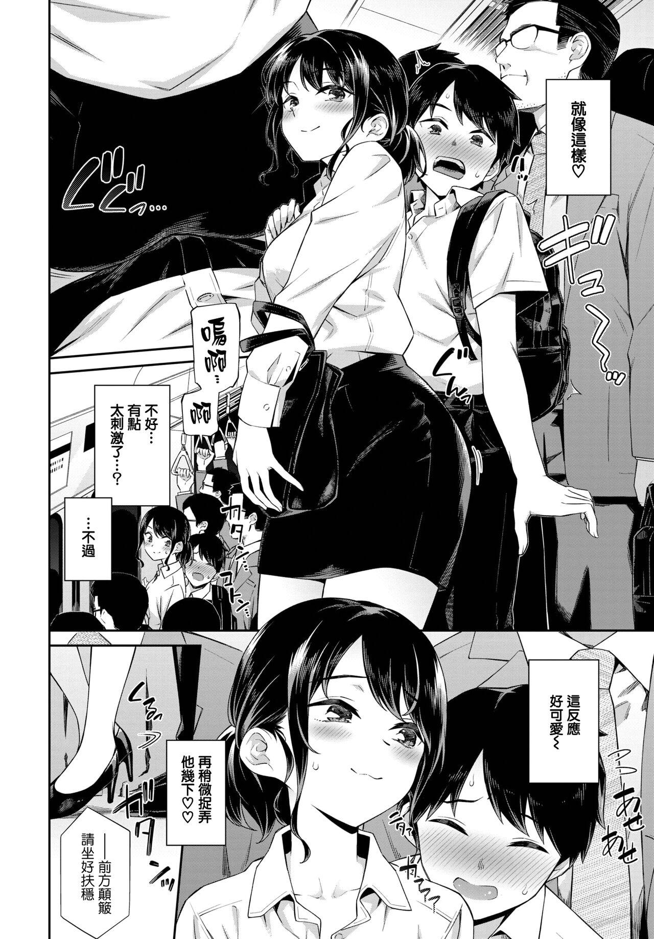 Orgasmo Dokidoki Chikan Kyun♥ Transvestite - Page 4