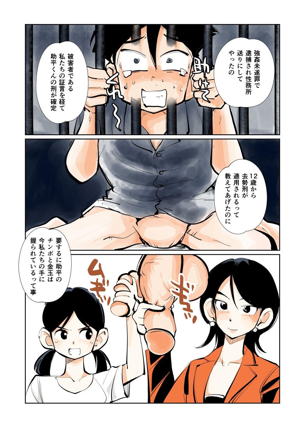 Plump Kyosei Nyuumon 3 - Original Girl Gets Fucked - Page 4