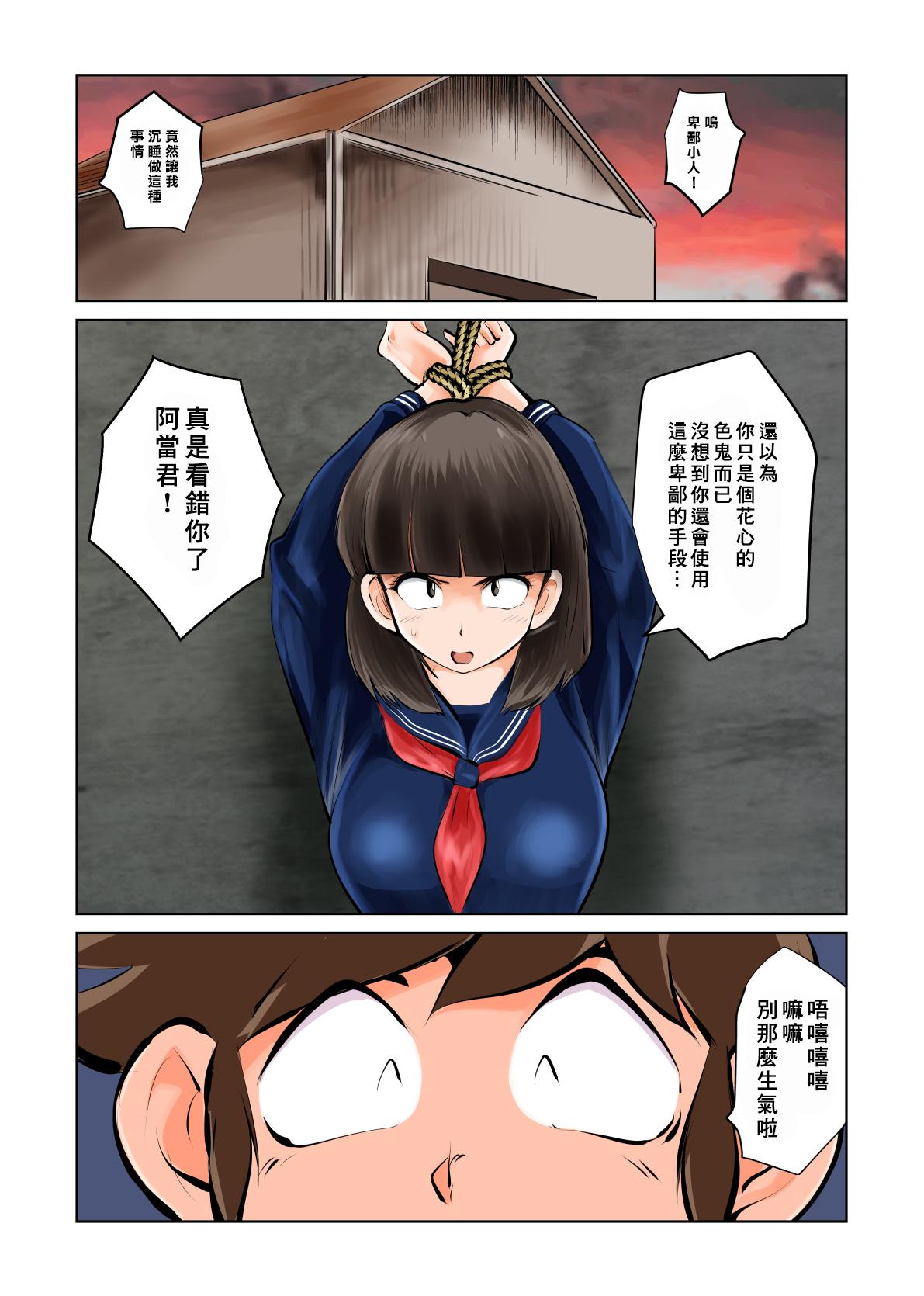 Asslicking Oshioki Daccha! - Urusei yatsura Stranger - Page 4