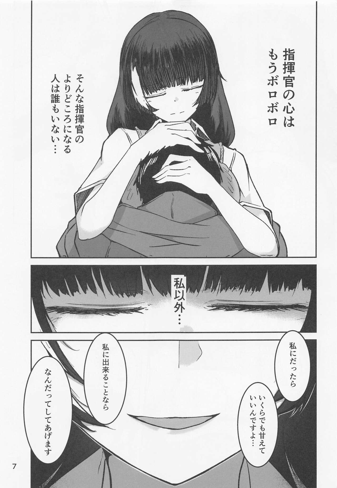 Erotica R0 Sin Yuukai - Girls frontline Amateur - Page 6