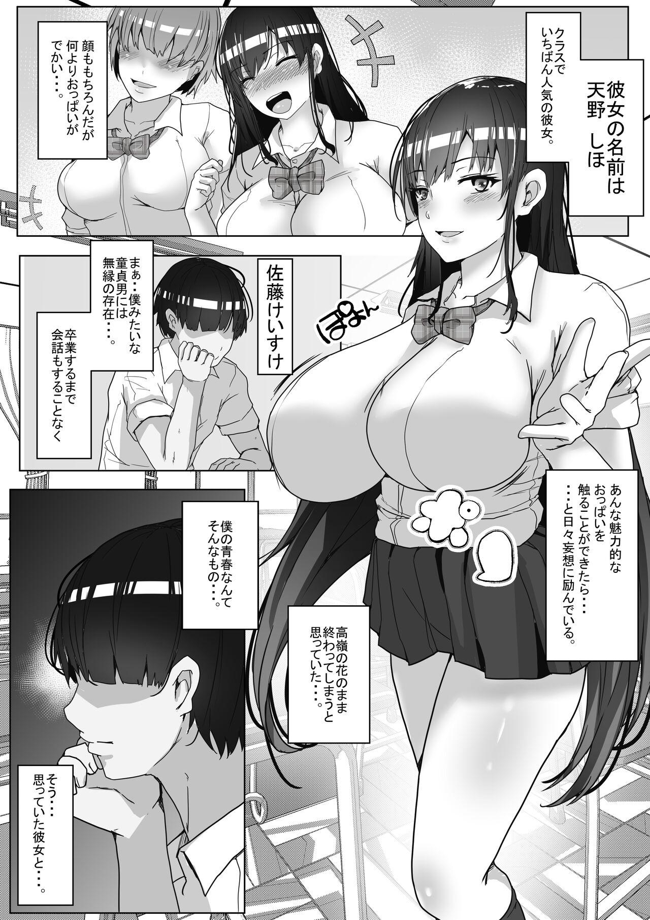 Star Kozukuri Jisshuu Kamoku Viet - Page 2