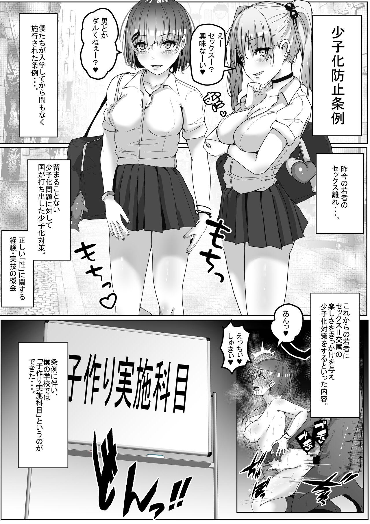 Star Kozukuri Jisshuu Kamoku Viet - Page 4
